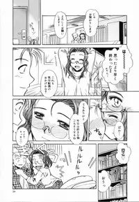 [Ayano Naoto] Sweet Emotion