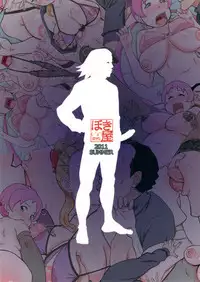 (C80) [Bayi-Ya (Takaryo)] Contolust (Takamare! Takamaru)