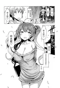 [EBA][いもらば!]『樱翼汉化组』