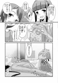 [Manaita] Sensei! Chotto "Jojisou" Shitemite! [Digital]