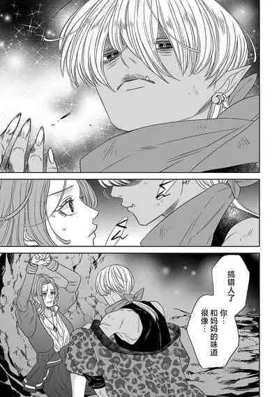 tensei seijo to shinkan wa mada ai o shiranai | 转生圣女和神官还情窦未开 1-8