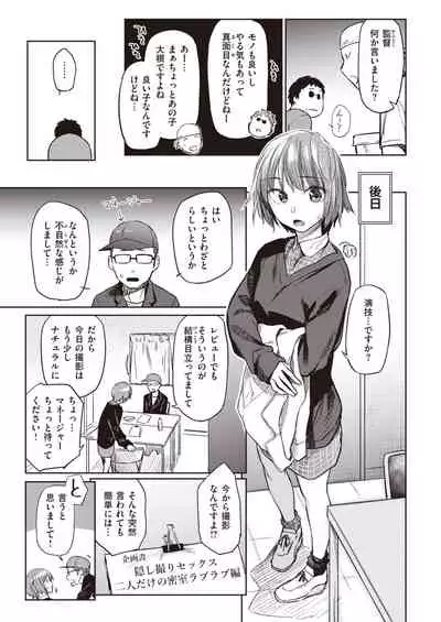 COMIC Kairakuten 2020-05