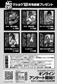 COMIC Masyo 2015-12