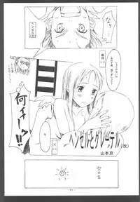 (C57) [Otonano Do-wa (Various)] Otonano Do-wa Vol. 11