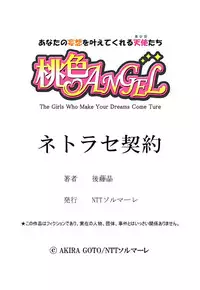 [Gotoh Akira] Netorase Keiyaku Ch. 1-14 [Digital]