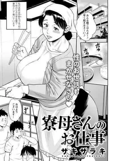 Meshibe no Sakihokoru Shima de Ch. 1-15