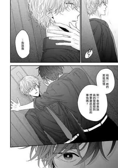 [Yoshio Akira] Shirayukihime ni Kuchizuke | 亲吻白雪姬 Ch. 1-3 [Chinese] [拾荒者汉化组] [Digital]