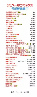 [Maeda Toshio] Ryakudatsu Toshi 1