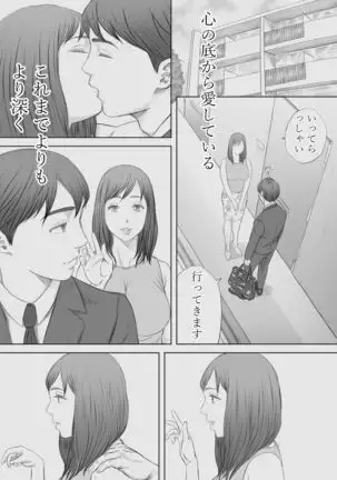 Saihan - Ayana no Baai -