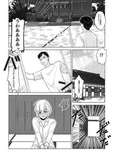 Kami-sama wa Nyotaika o Onozomi desu!?