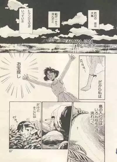 [Anthology] Bishoujo Shoukougun - Lolita Syndrome 7