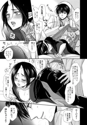 Devil Inside ~Shinjuu Hatsujouki~