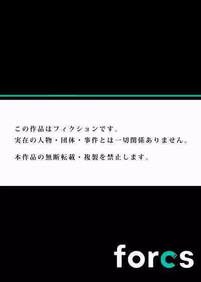 InCha Musou ~Ore o Mikudashita YouCha no Onna o Netotte Zamaa