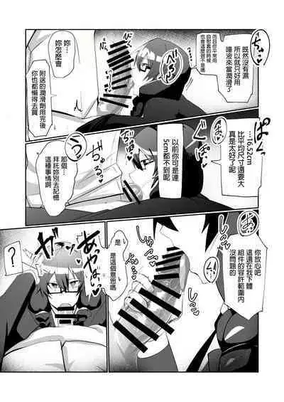 Android no Osananajimi to Icha Love Suru Manga