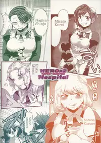 (Futaket 11) [Herohero Hospital (Herohero Tom, Isaki)] Maid Me!