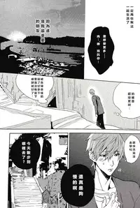 [Shuusetsu (Tropical Matsuda)] Yokatta ne Haru-chan (Free!) [Chinese]