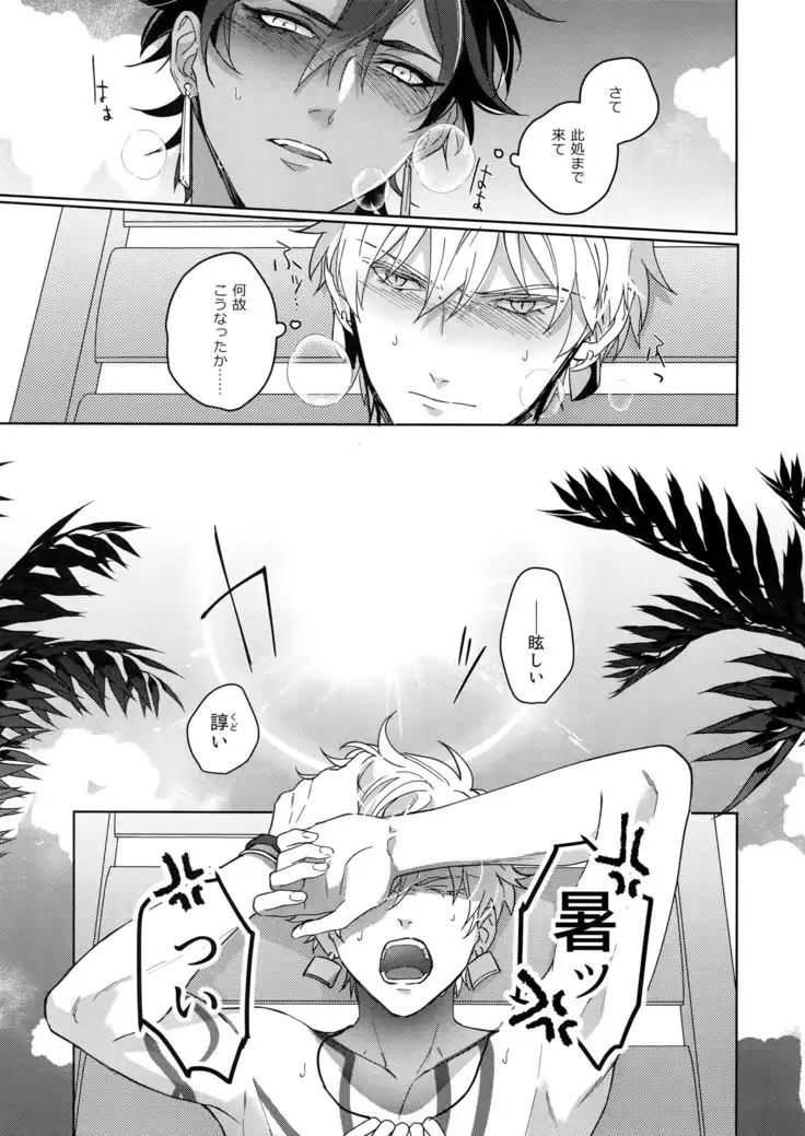 Re tkciao Tenchi Kogareru kin no Mutsugoto