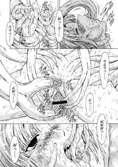 Ginryuu no Reimei Vol. 1