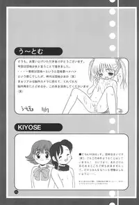 (C65) [Yanasegawabeya (U-Tom, KIYOSE)] Little Lovers 3 - Danchi Shoujo -