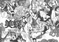[Dirty Matsumoto] Onnakyoushi Syudan Boukou