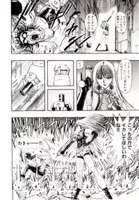 [Niwano Makoto] Bombergirl Crush Vol 1