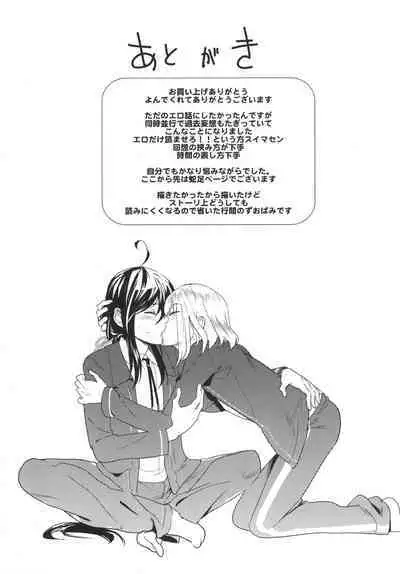 パンティコリック☆シュガー