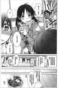 Milky Memory | 乳白色的淫靡記憶