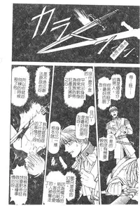 [Nagare Ippon] Charm Point | 學園魅惑情事 [Chinese]