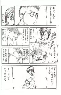 (SC12) [Toraya (Itoyoko)] GPM.XXX Cherry Boy Scramble (Gunparade March)