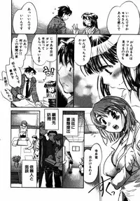 [James Hotate] Momoiro Clinic Vol.2