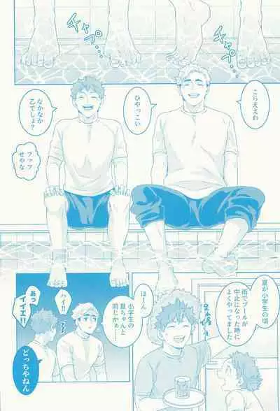 (RTS!! Kinkyuu SUMMER 2021) [FISH GOLD (Fzou)] Summer vacition day (Haikyuu!!)