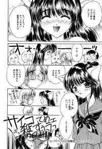 [Kirisawa Mint] SEXLESS