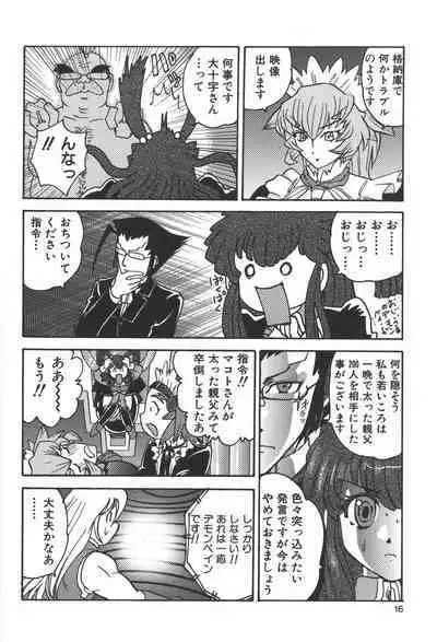 [Anthology] Zanma Taisei Demonbane Comic Anthology (Demonbane)