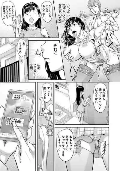 Pako-Pako Shisugite Baka ni Naru