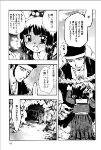 [Suzuki Mira] Shinmu Intouden Yukimi Jou