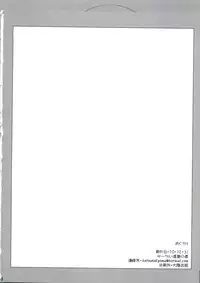 (C79) [Kyomu no Uta (Satou Toshio)] Nuko-BLUE -Soushuuhen- (To Love-Ru)