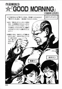 [Maboroshi Chouji] Shikou Sakugo