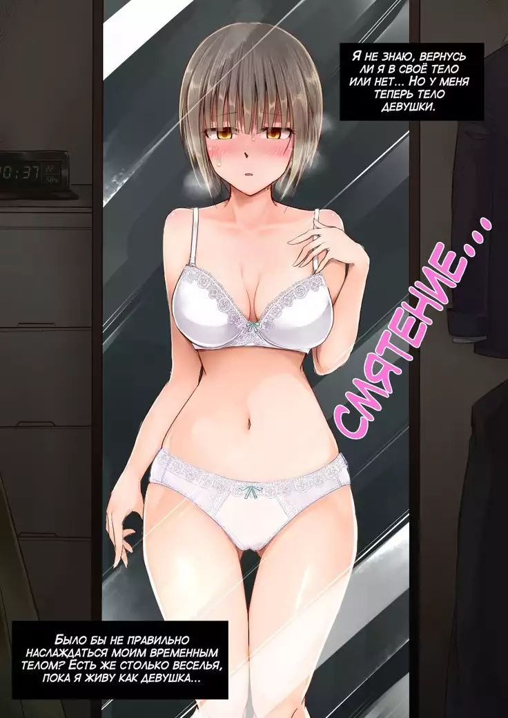 TS Hensei Shoukougun | TS ~Transformation Syndrome~