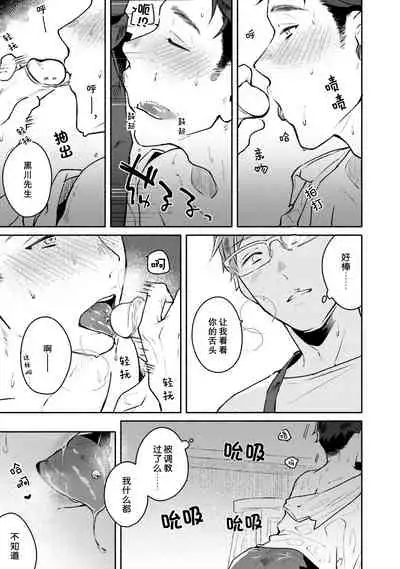 [Misaka Niumu] Junai Drop Out [Digital] [Chinese] [NogiRuka]