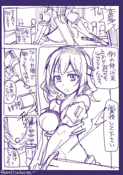 Majutsu Gakuto Alice -RareDischarge-