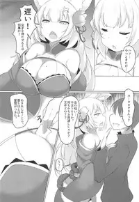 (C92) [ジョーんご亭(シコジョー)] 性魂奉納の儀 (千年戦争アイギス)