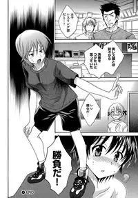 [Pon Takahanada] enTRANS Vol. 01 [Digital]