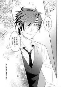 (C92) [irorabbi (Arima)] Kuri Mitsu Sairokushuu "Tomoshibi Tsuzuri" (Touken Ranbu)