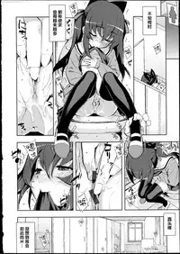 [Namonashi] NTR² [Chinese]