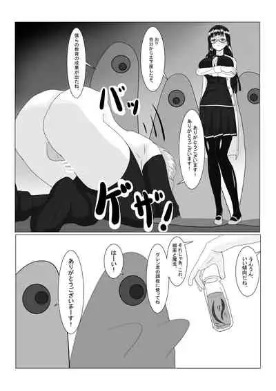 [Department Y Research Institute] Bōkoku Ōji no matsuro