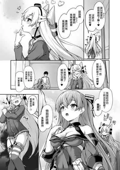 [Yusaritsukata (Awayume)] Anata wa Atashi no Nandakara! (Kantai Collection -KanColle-) [Chinese] [吸住没碎个人汉化] [Digital]