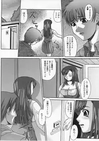 [Umihara Minato] Saikyou Rape