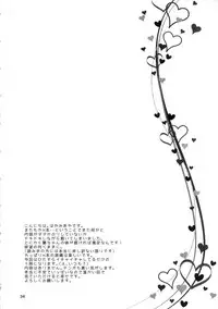 (SPARK11) [T.K.H.K (Hayami Aya)] MACARON-CHOCOLAT-DOLCE (Detective Conan)