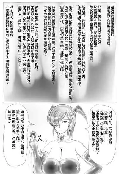 [Gan Sukii] Claire and Lean ~ Incubus's Sacrifice ~ [Chinese] [可乐不咕鸟联合汉化]