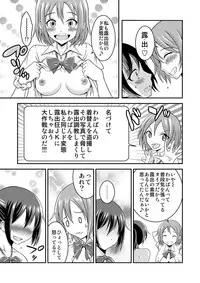 [Soramune (Yuzu Ramune)] Hentai Roshutsu Friends - Abnormal Naked Friends [Digital]